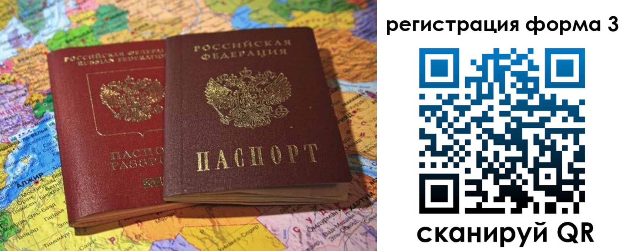 временная регистрация для школы в Нефтекамске